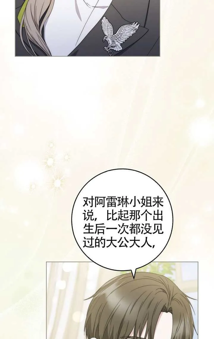 第03话 第42页
