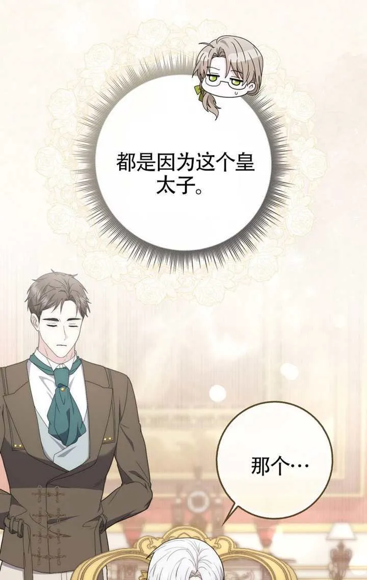 第03话 第54页