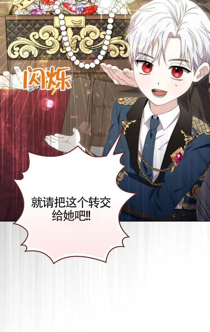 第03话 第61页