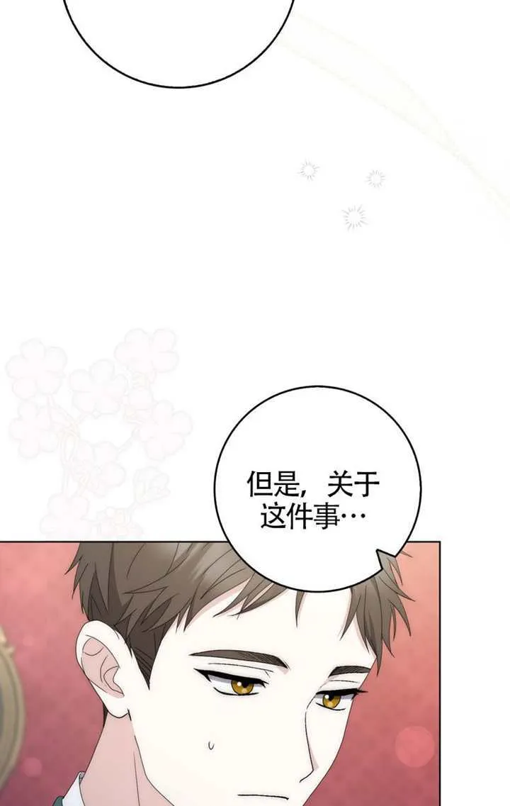 第03话 第63页