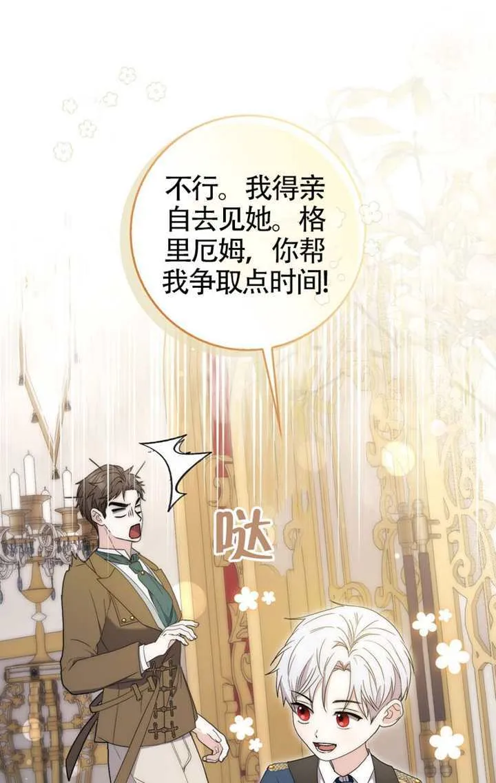 第03话 第70页