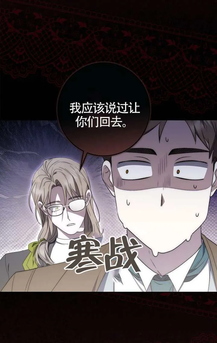 第03话 第73页