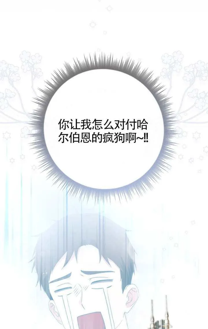 第03话 第75页
