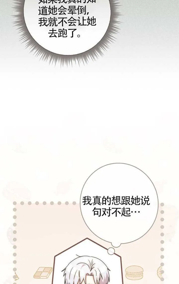 第03话 第89页