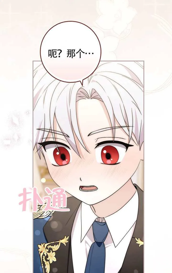 第04话 第3页
