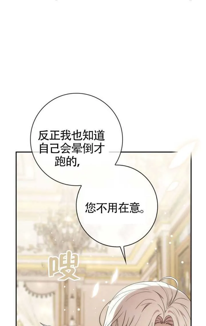 第04话 第11页