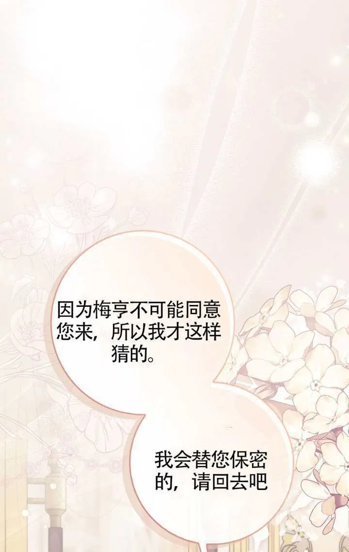 第04话 第14页