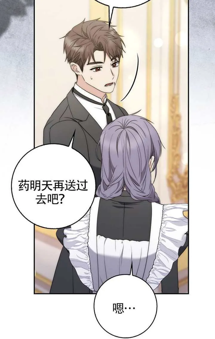 第04话 第30页