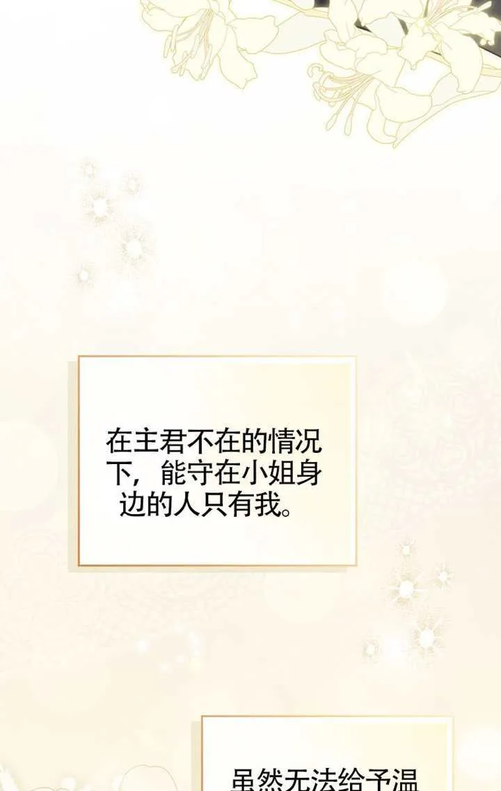 第04话 第38页