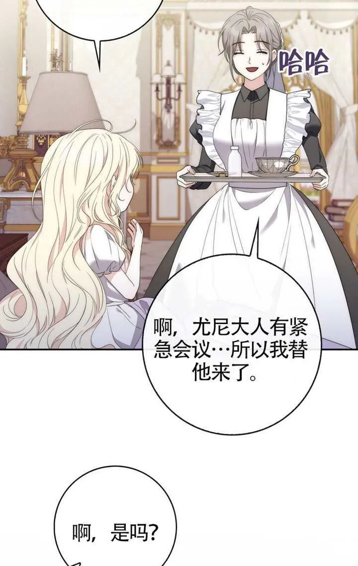 第04话 第74页
