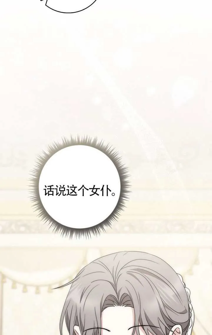 第04话 第75页