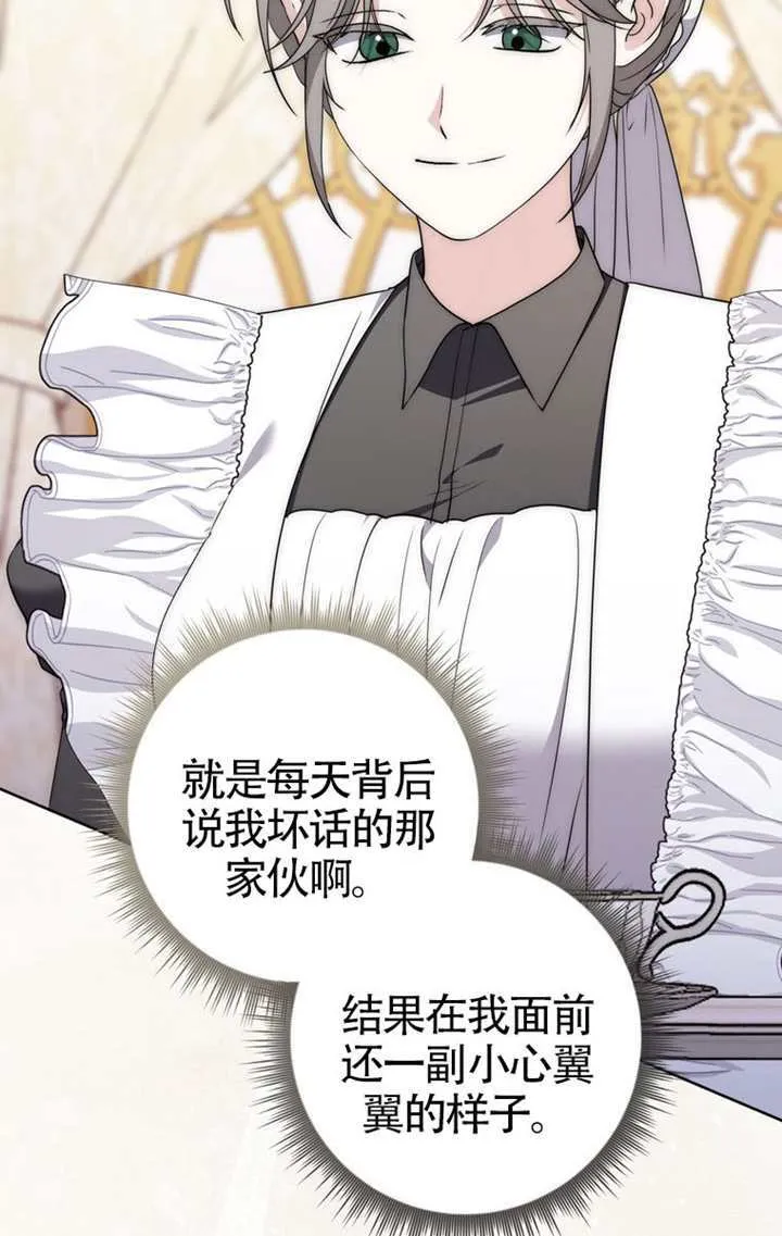 第04话 第76页