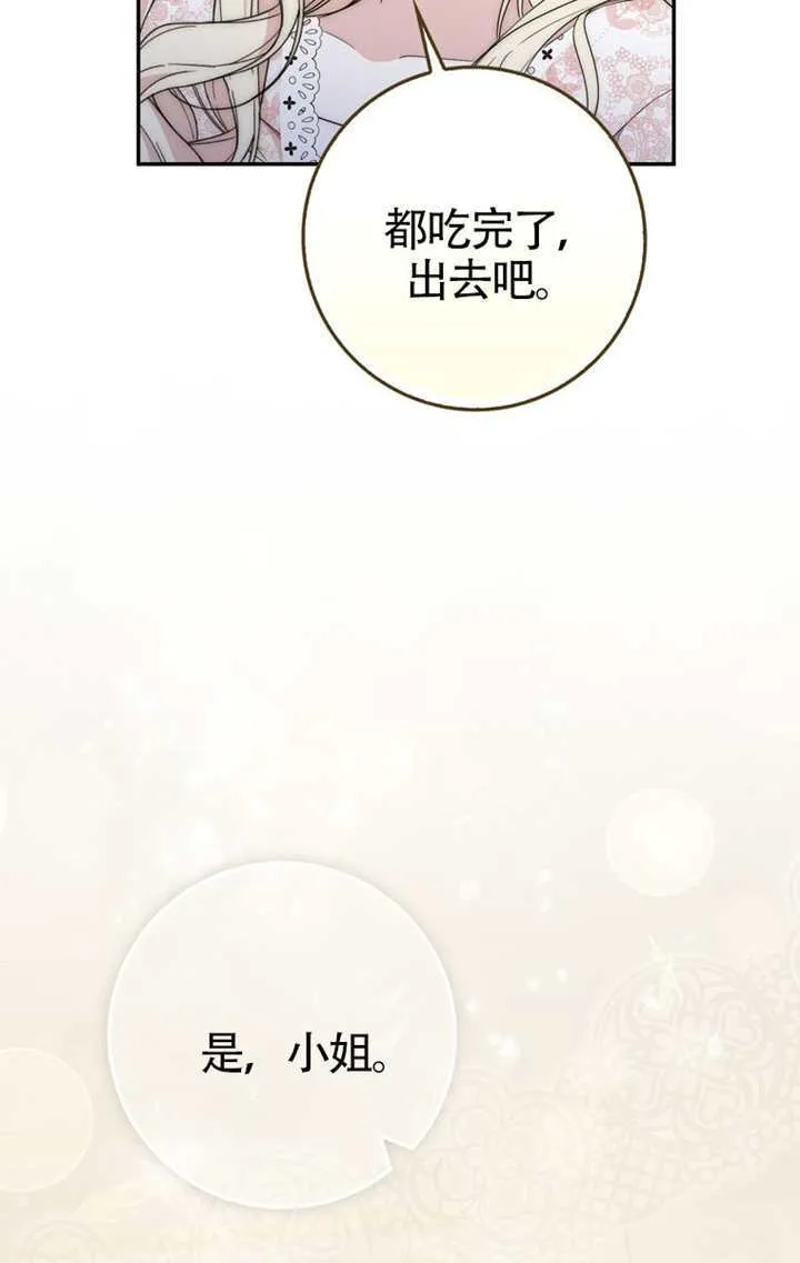 第04话 第78页