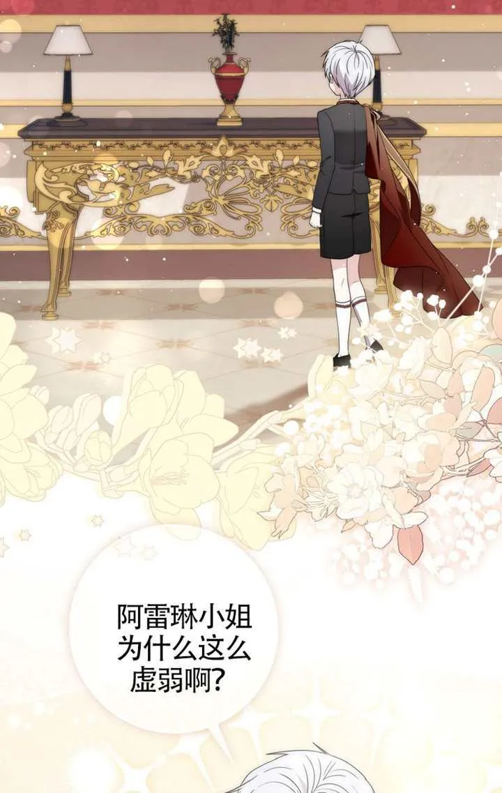 第04话 第86页