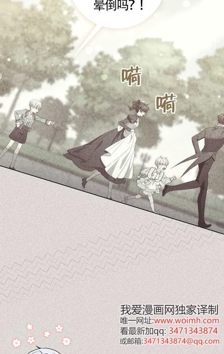 第04话 第88页