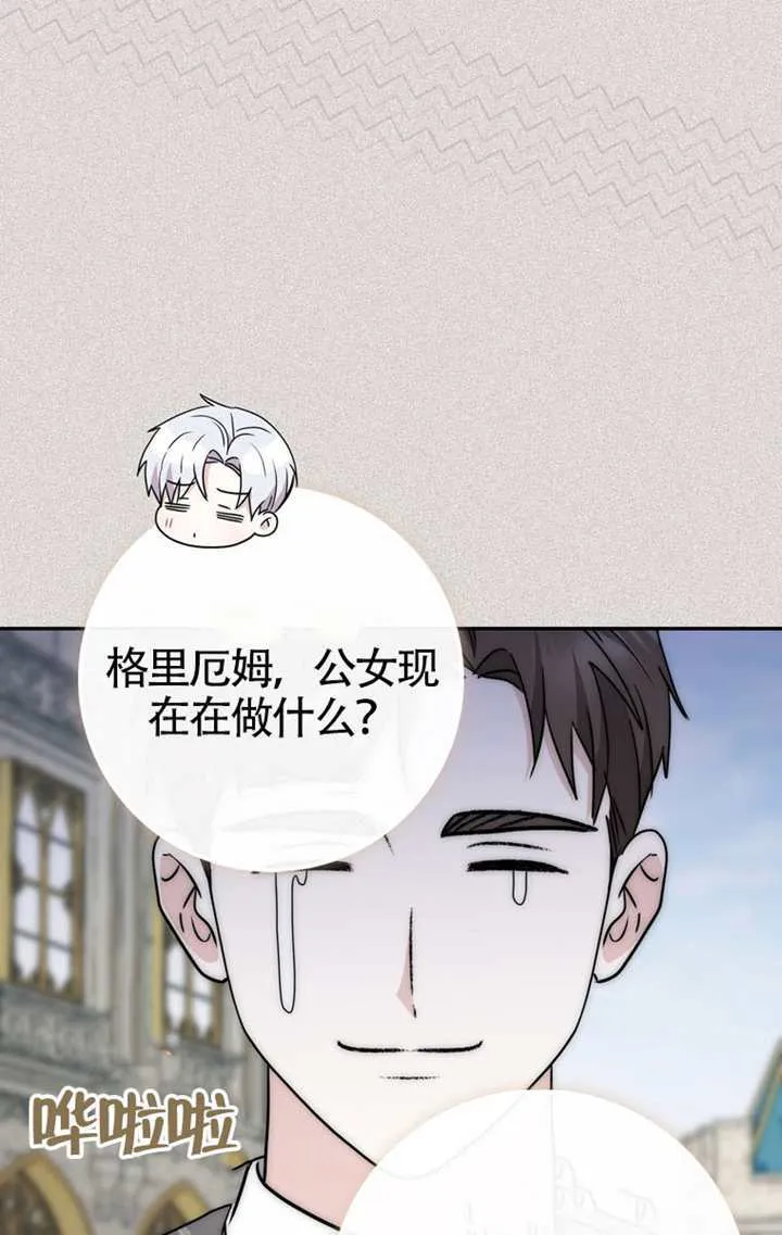 第04话 第90页