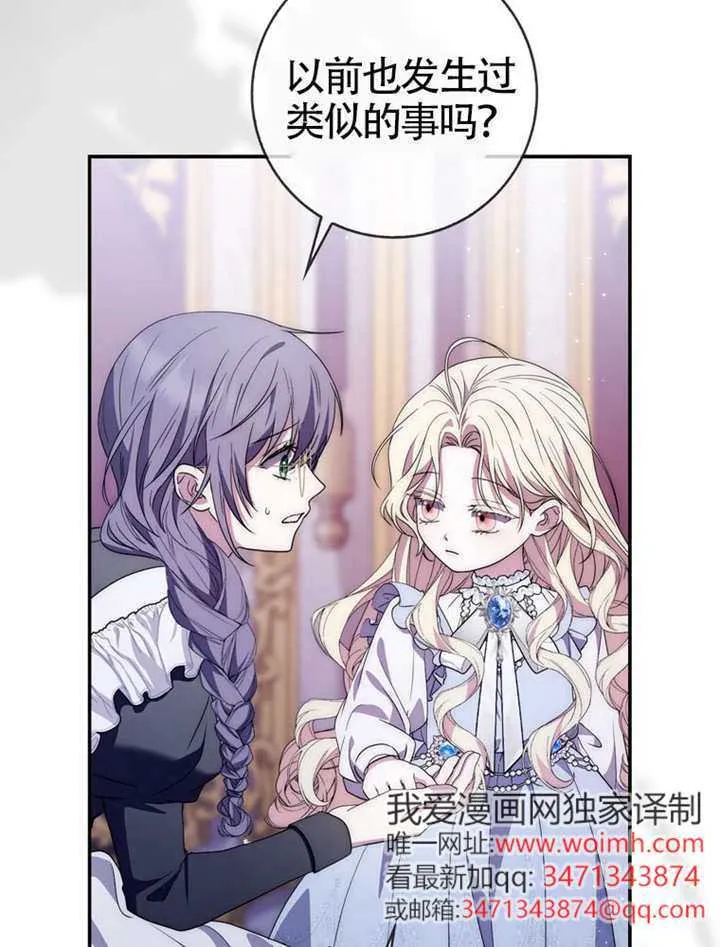 第05话 第75页