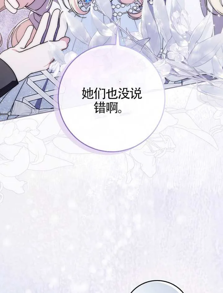 第05话 第79页