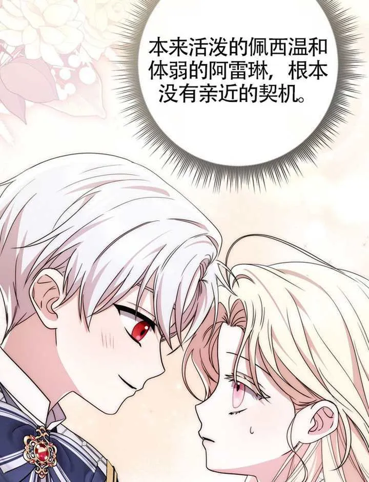 第05话 第95页