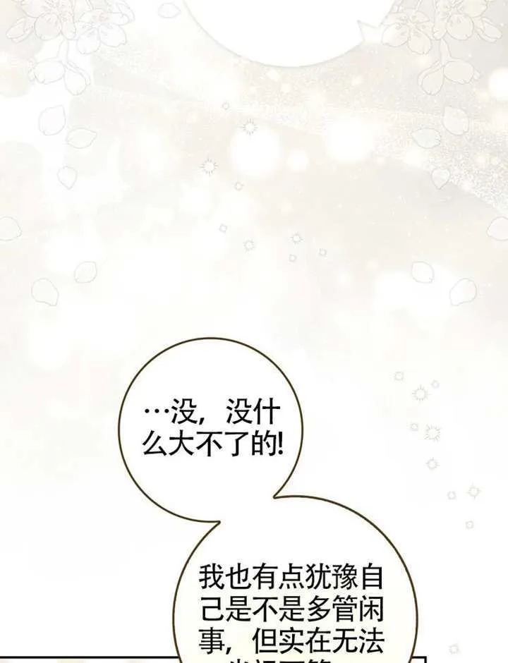 第05话 第99页