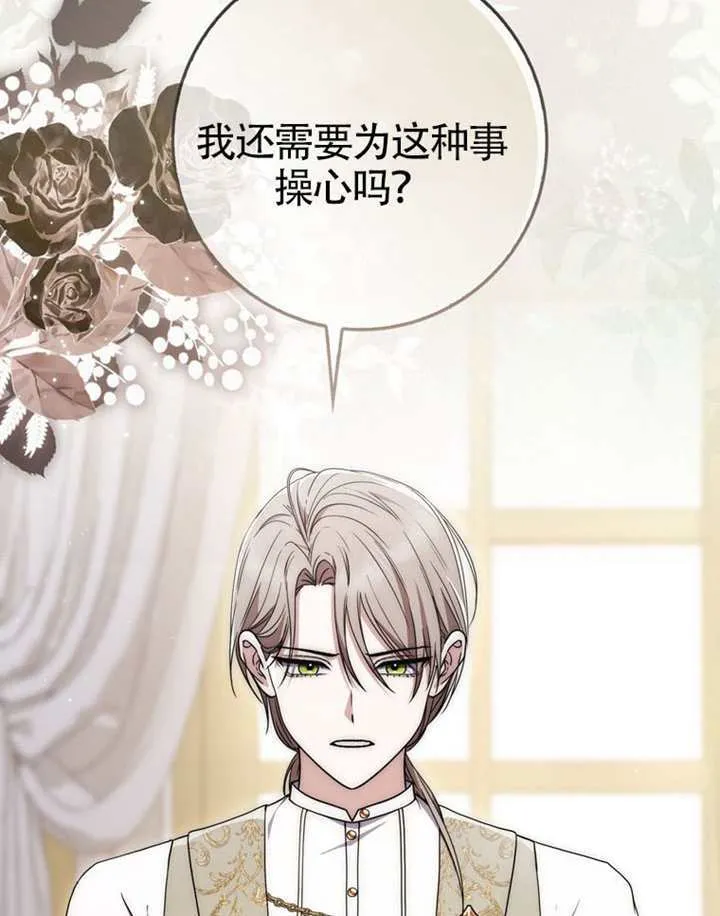 第06话 第3页