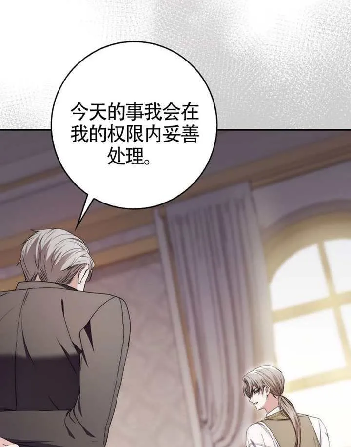 第06话 第7页