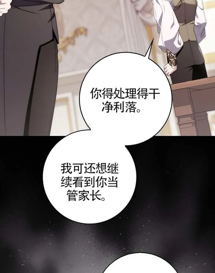 第06话 第8页