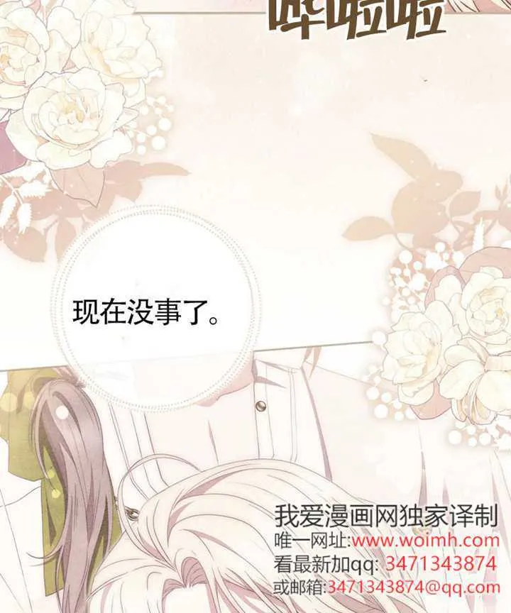 第06话 第99页