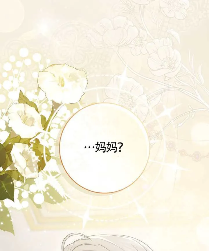 第06话 第117页