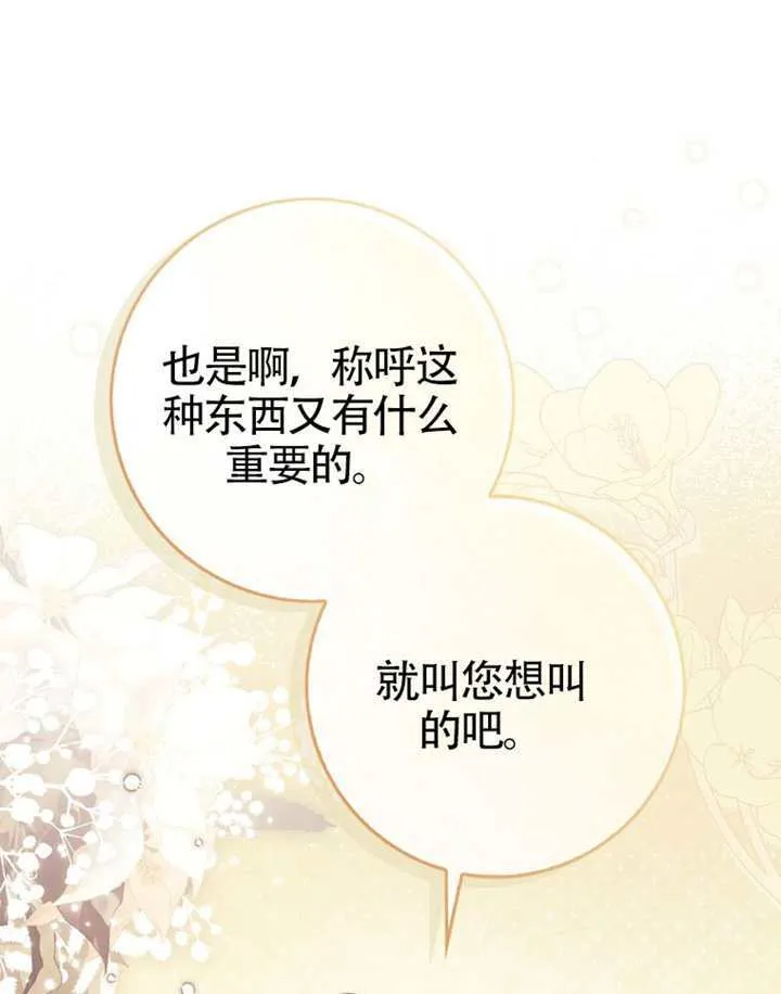 第07话 第45页