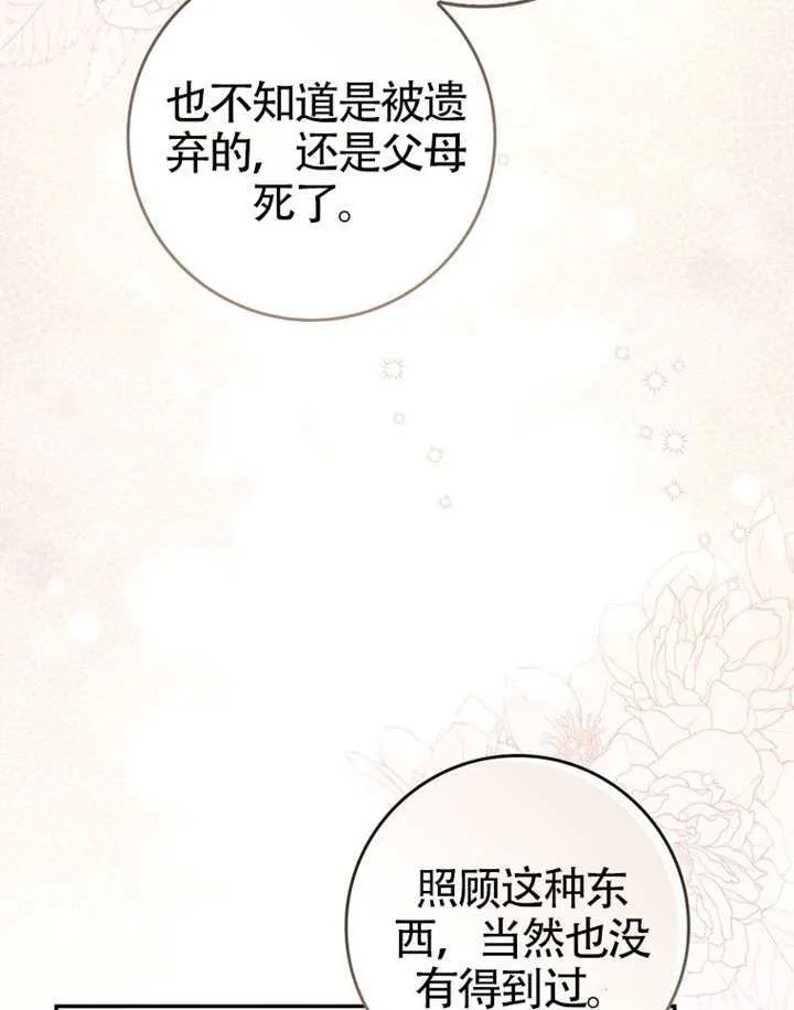 第07话 第64页