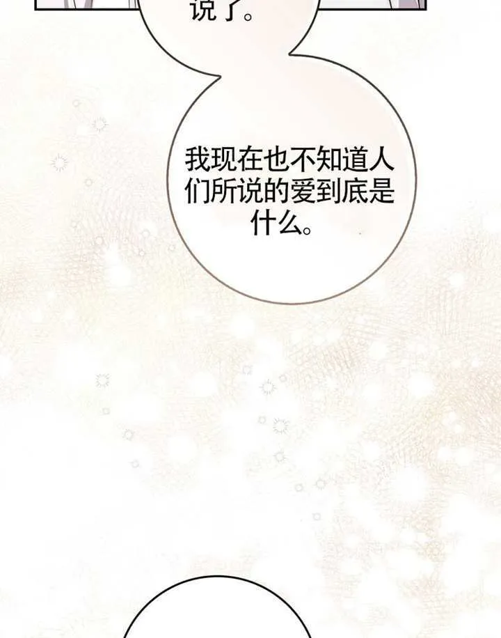 第07话 第66页