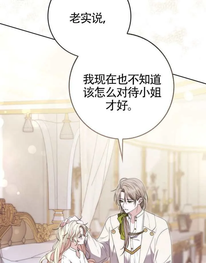 第07话 第67页