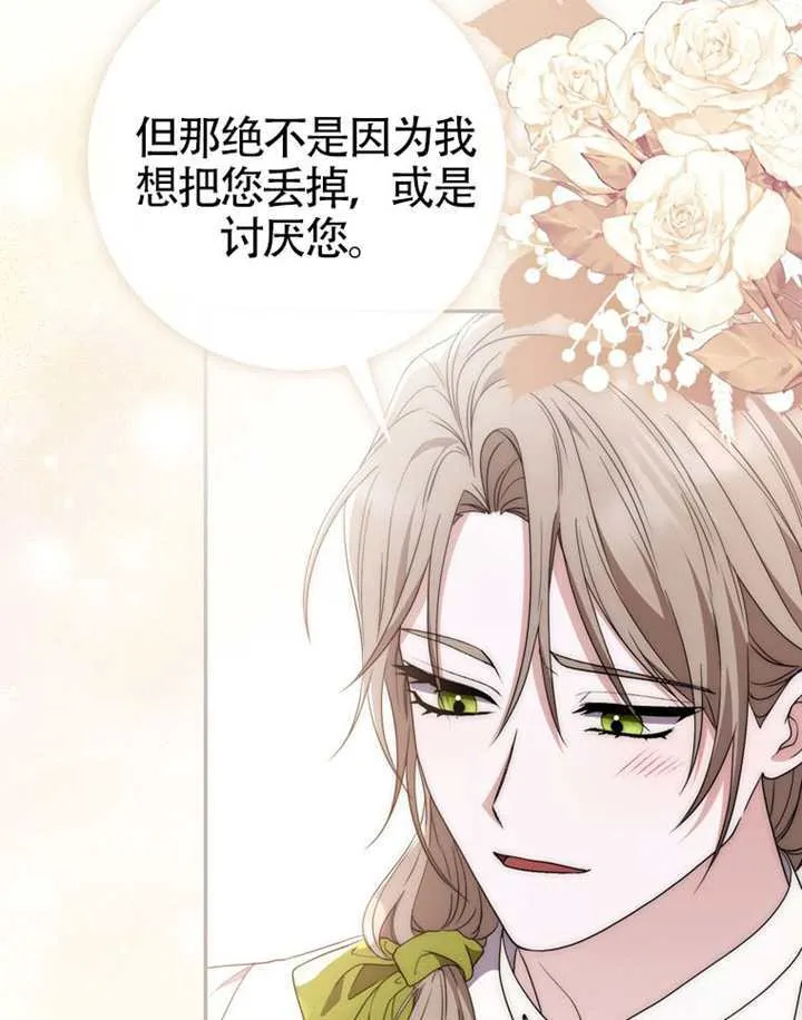 第07话 第69页