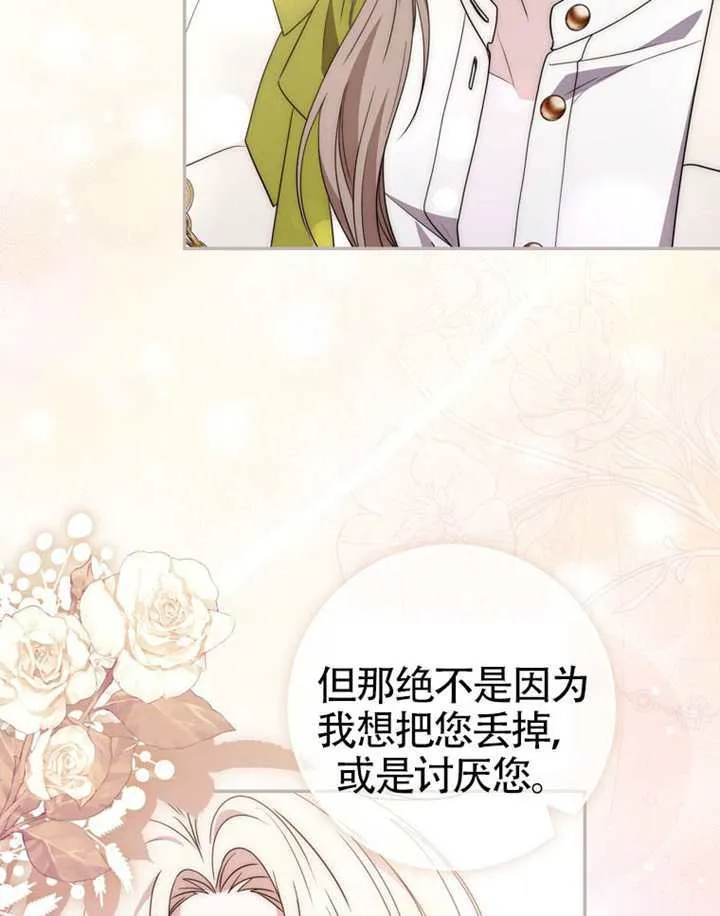 第07话 第70页