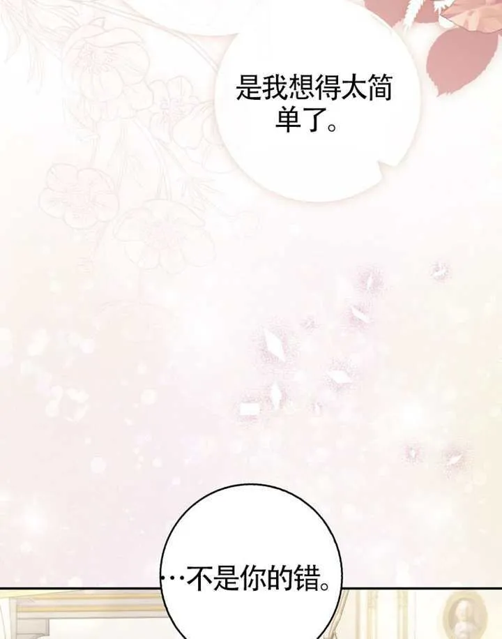 第07话 第72页