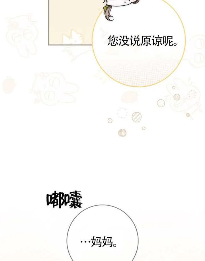 第07话 第75页