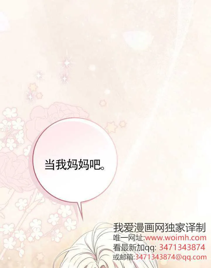 第07话 第77页