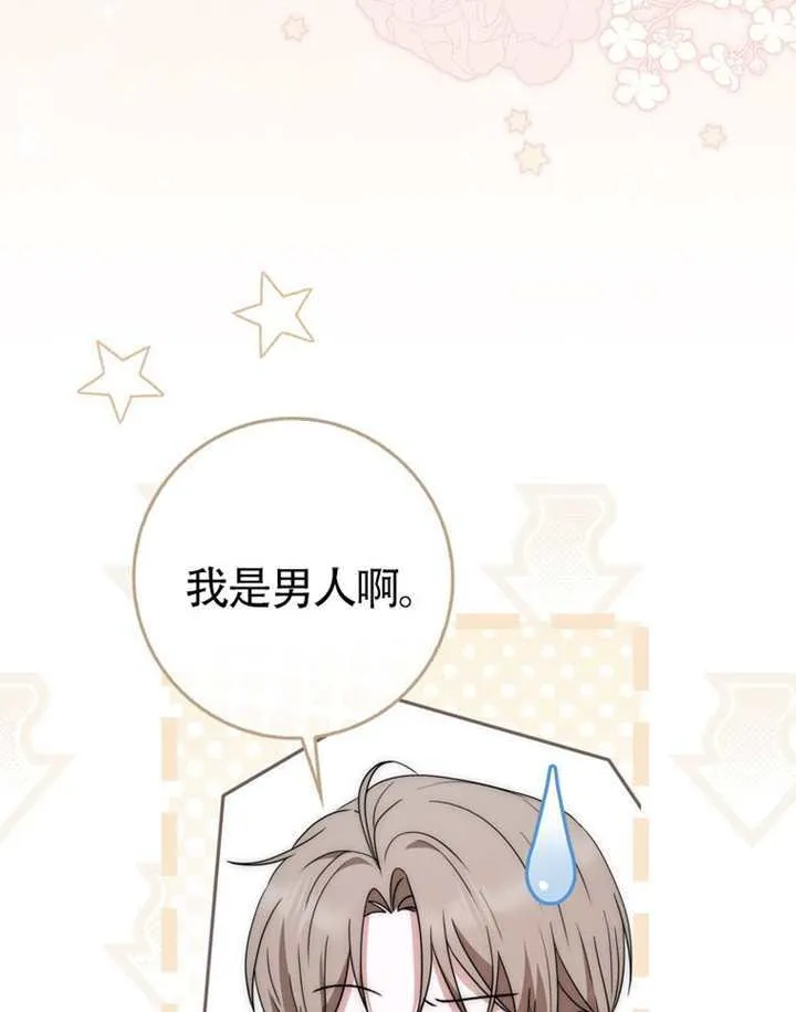 第07话 第79页