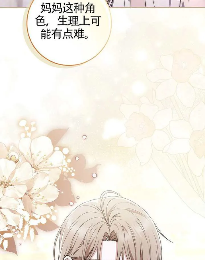 第07话 第83页
