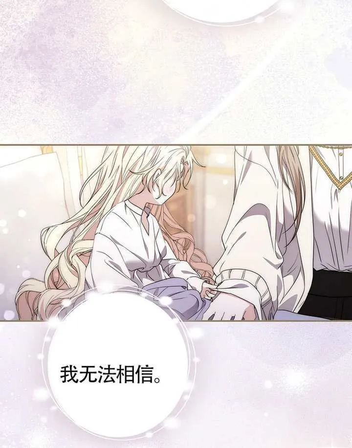 第07话 第88页