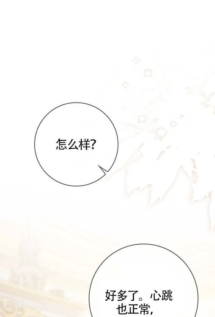 第08话 第1页