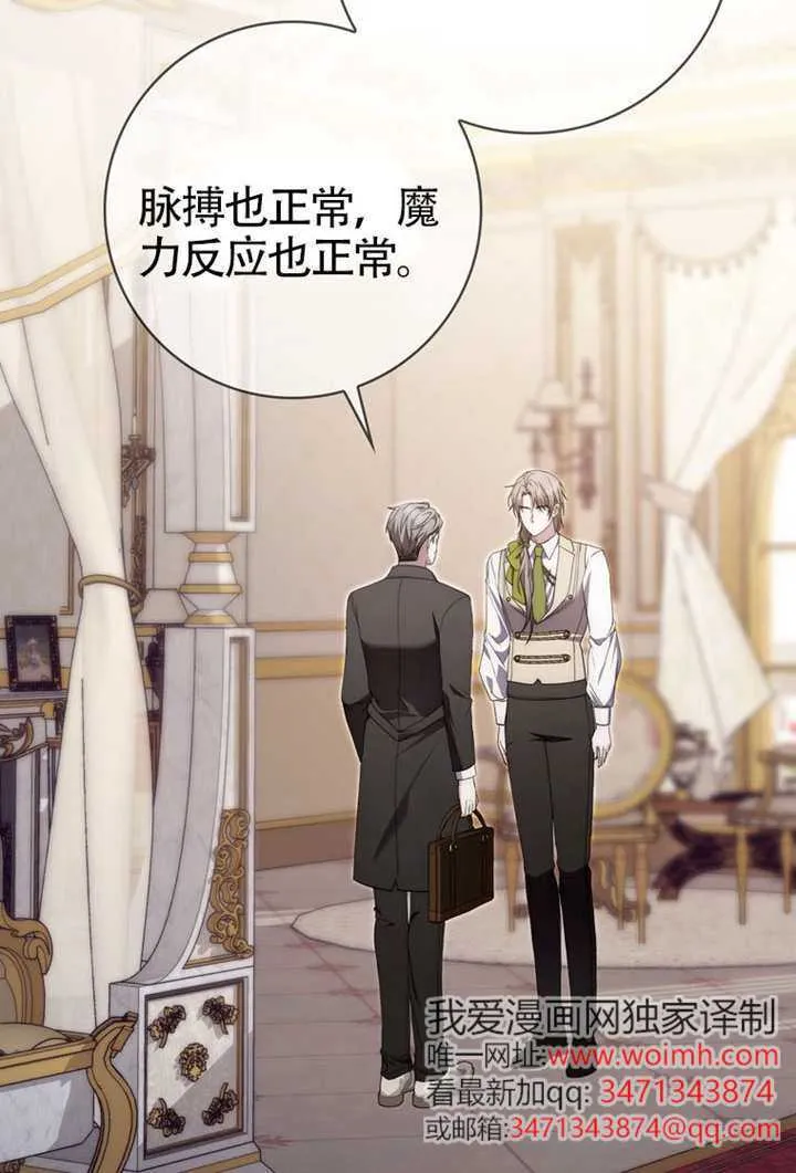 第08话 第2页