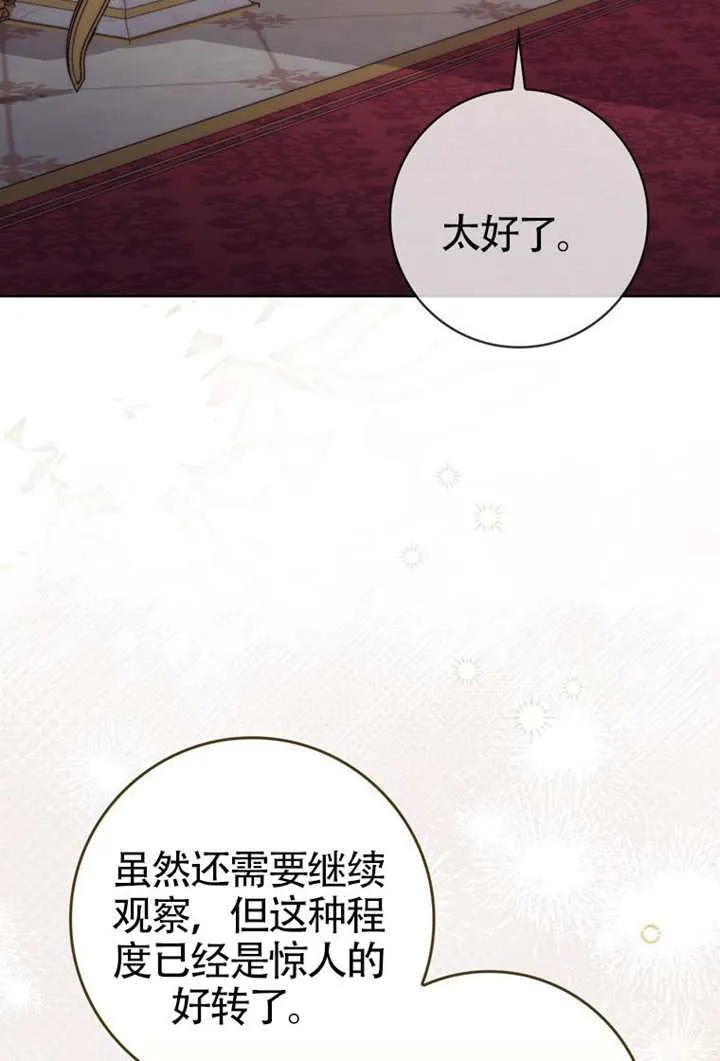 第08话 第3页