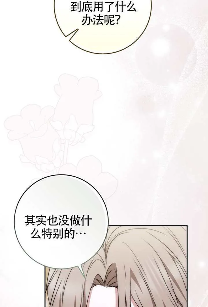第08话 第5页