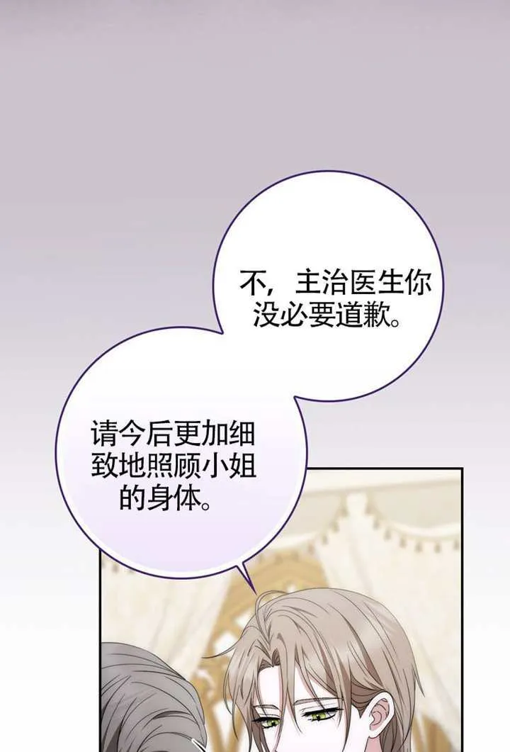 第08话 第12页