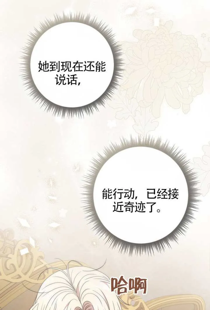 第08话 第14页