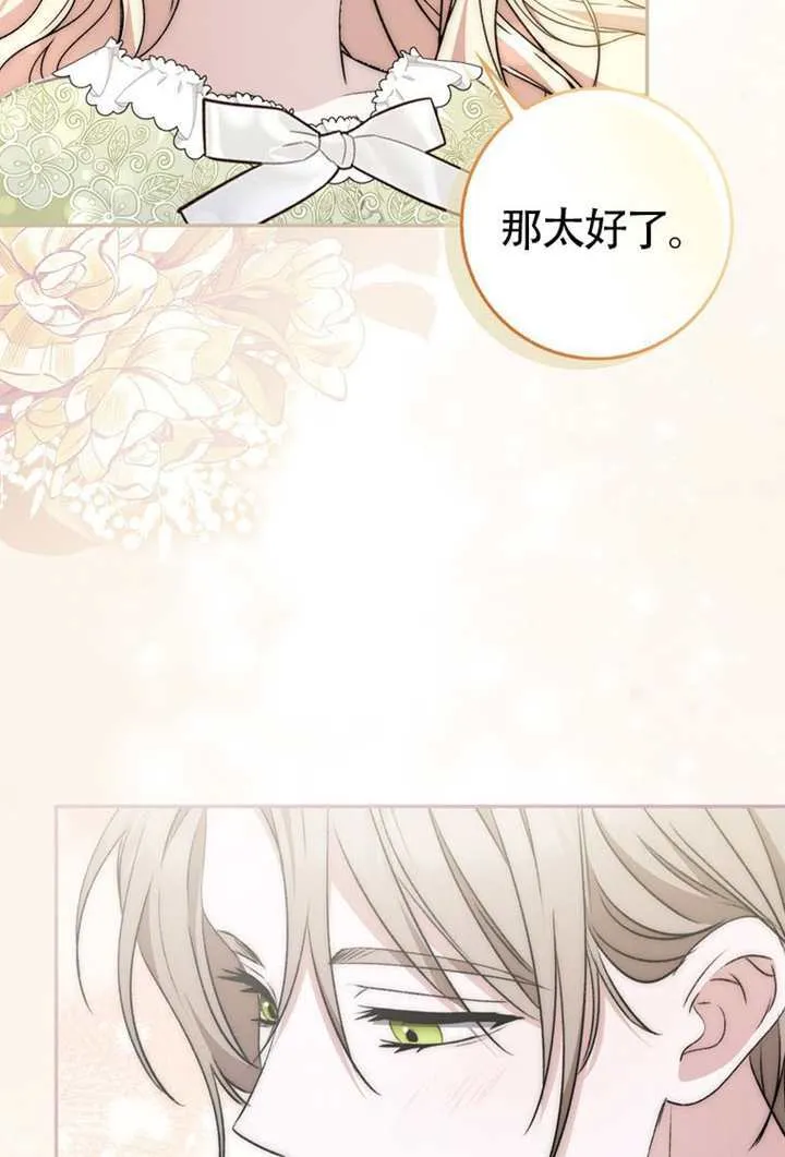 第08话 第20页