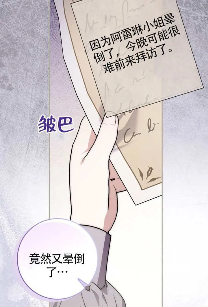 第08话 第37页
