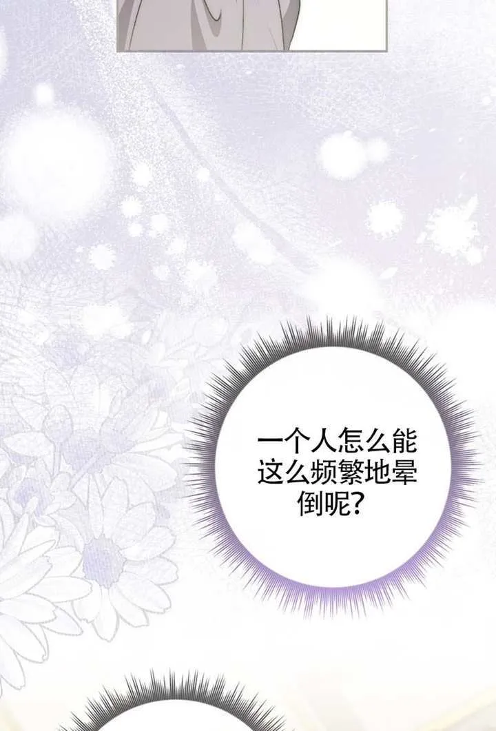 第08话 第38页